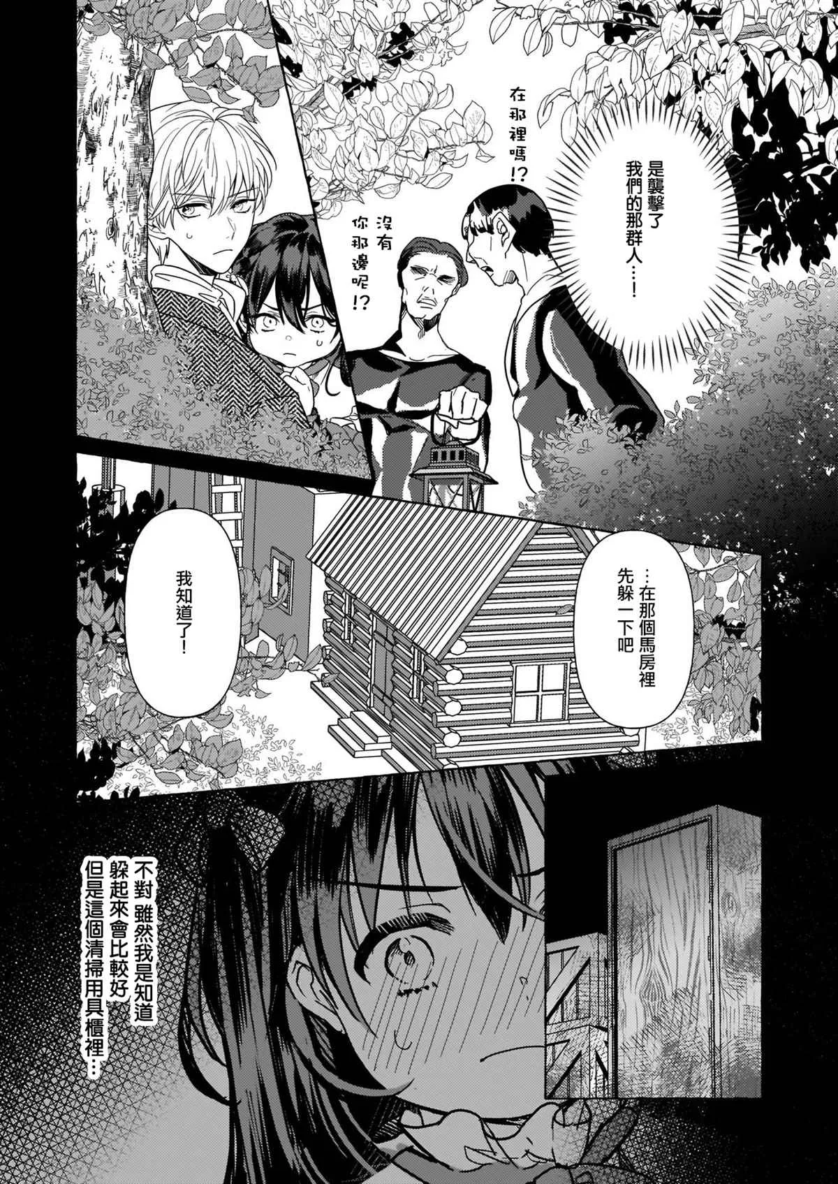 第08话 第6页