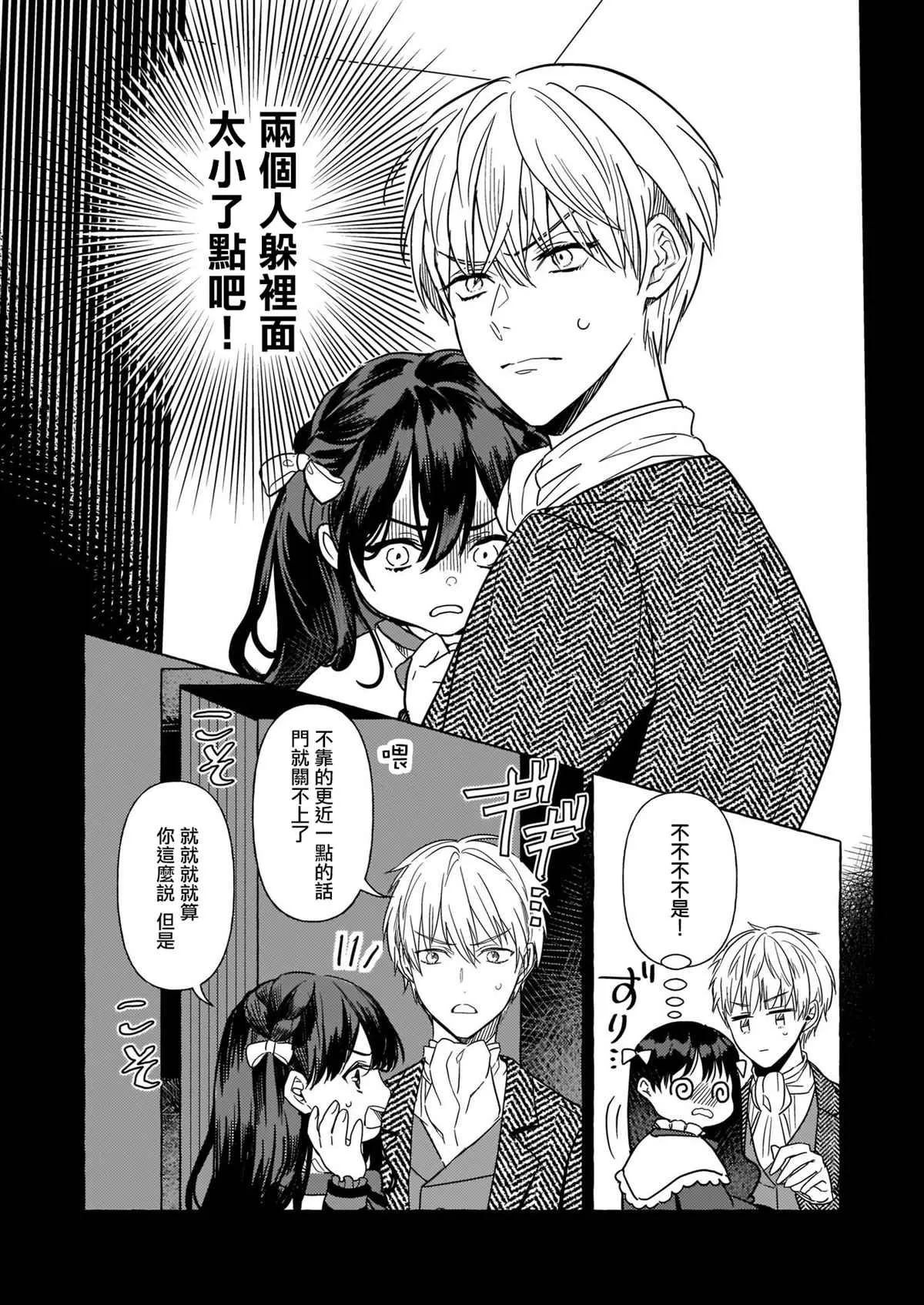 第08话 第7页