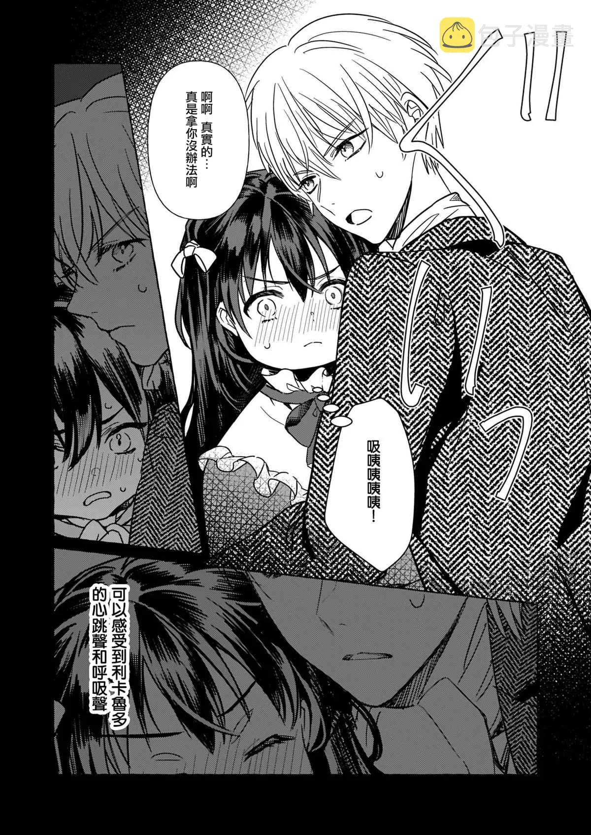 第08话 第8页