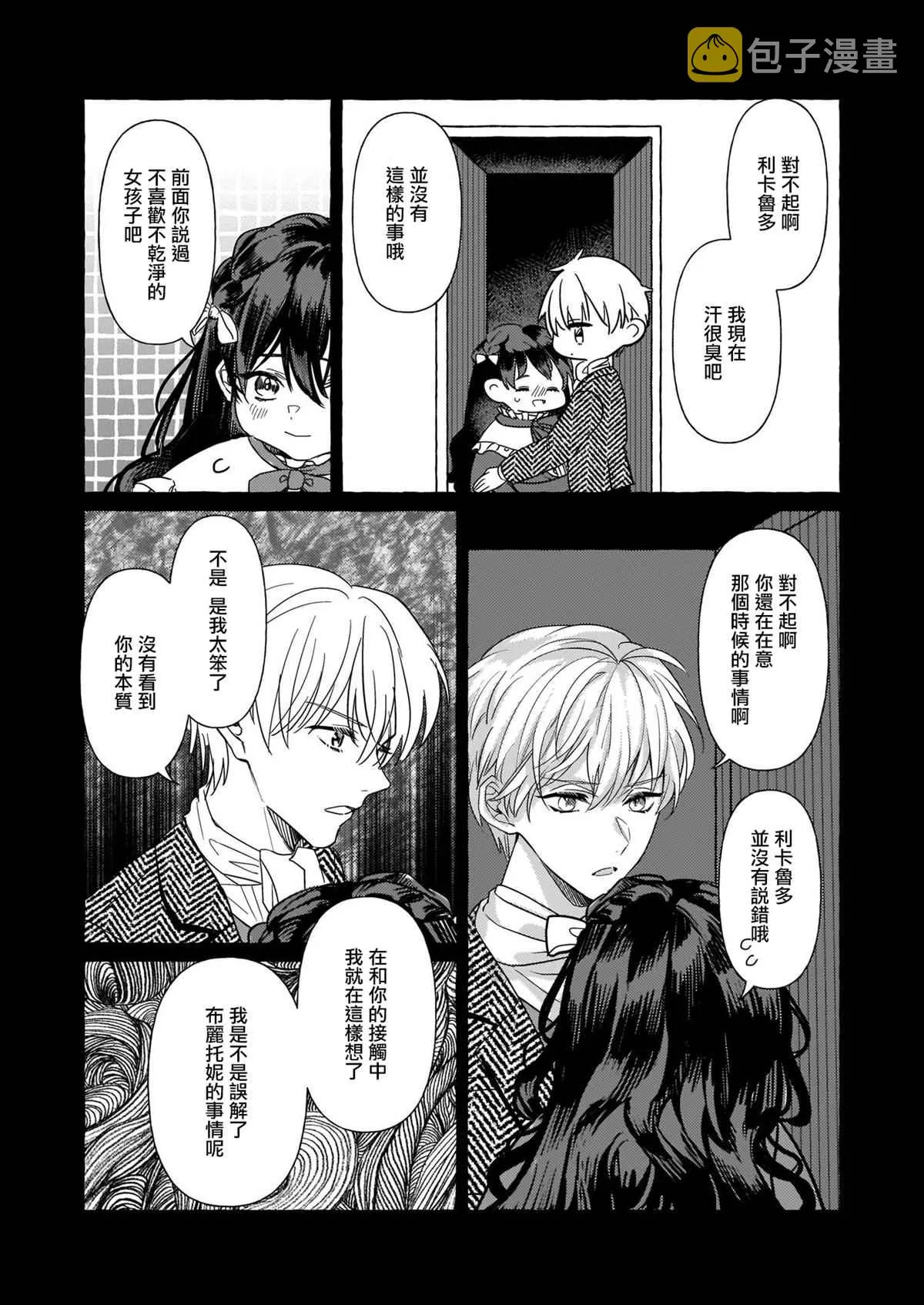 第08话 第9页