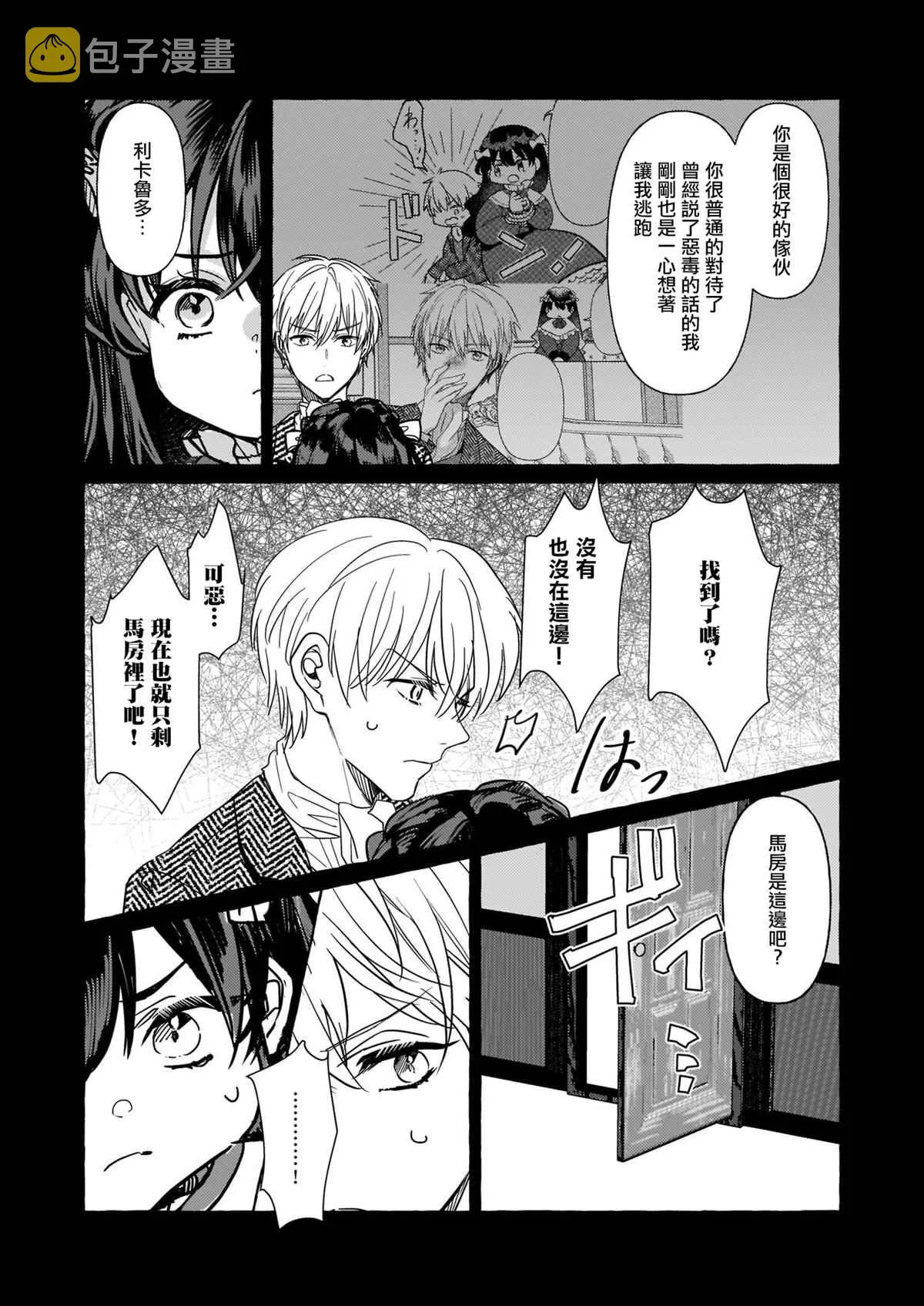 第08话 第10页