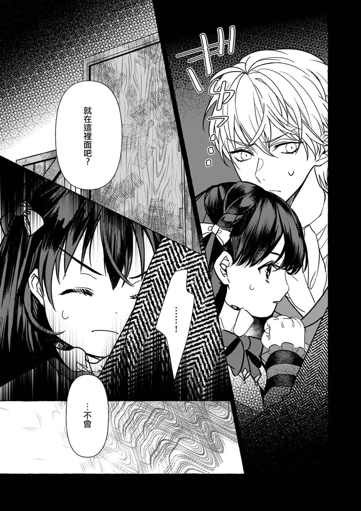 第08话 第11页