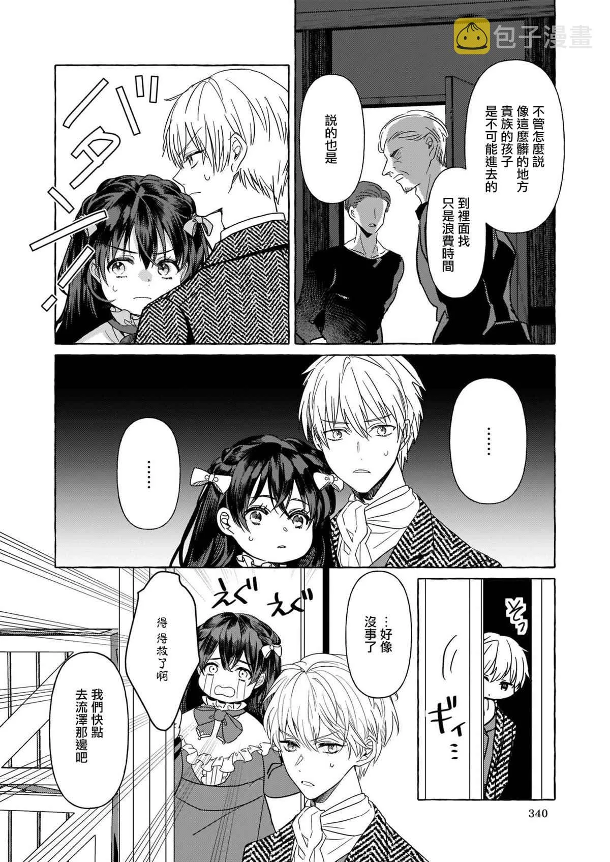第08话 第12页