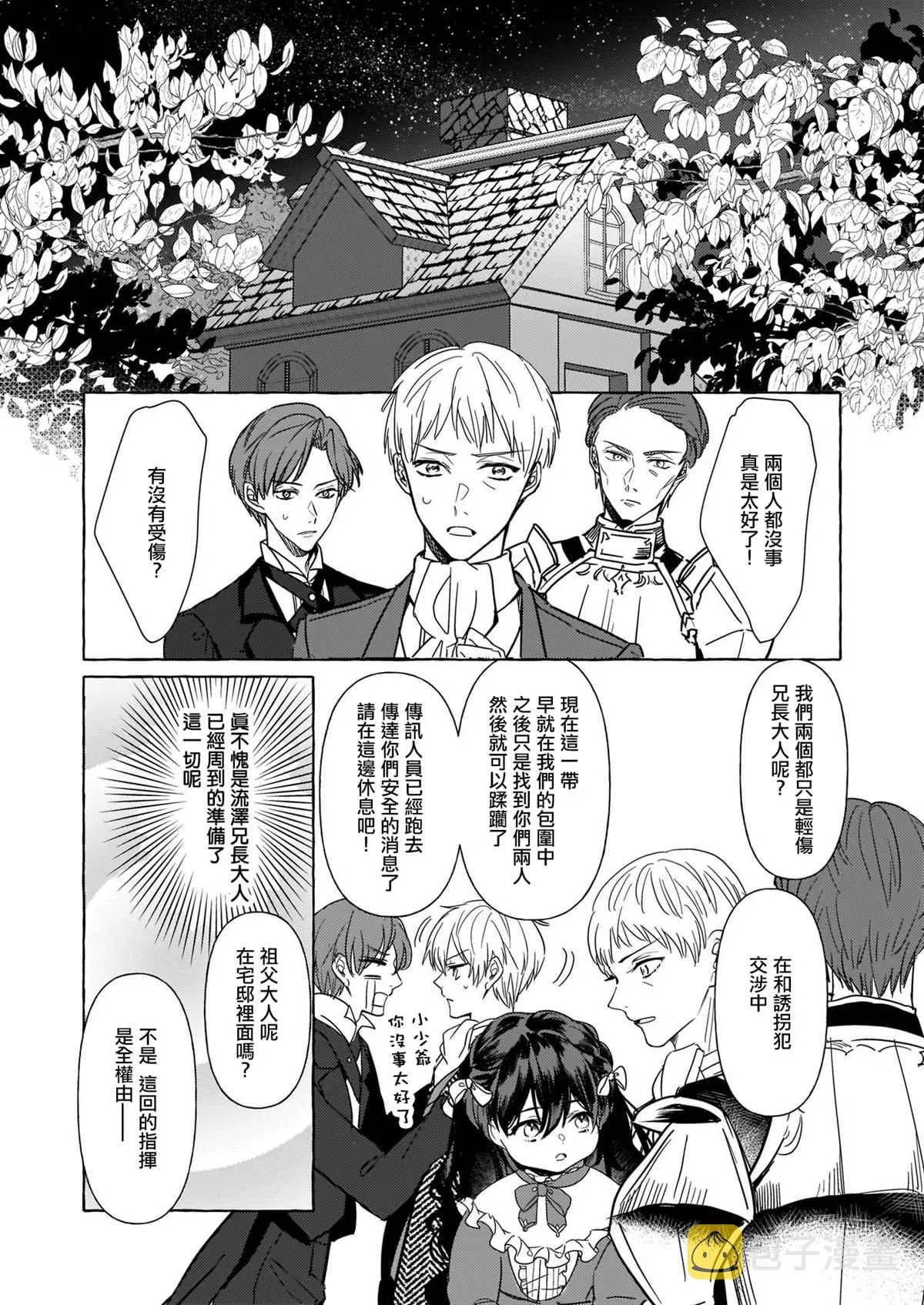 第08话 第13页