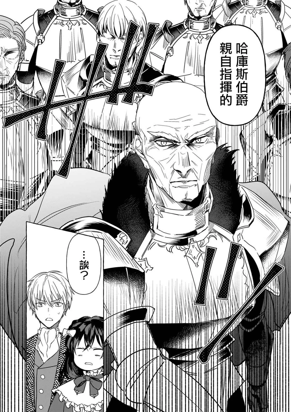 第08话 第14页