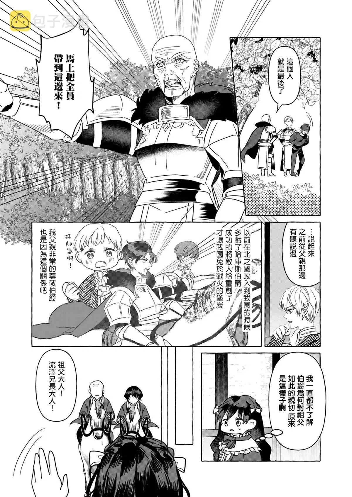 第08话 第15页