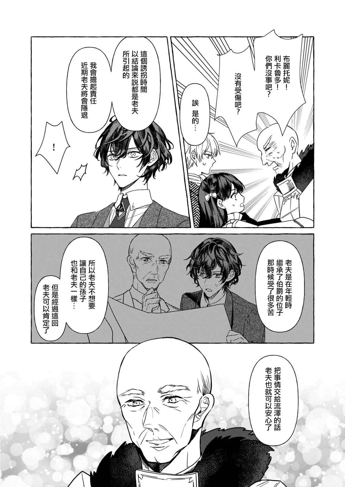 第08话 第16页