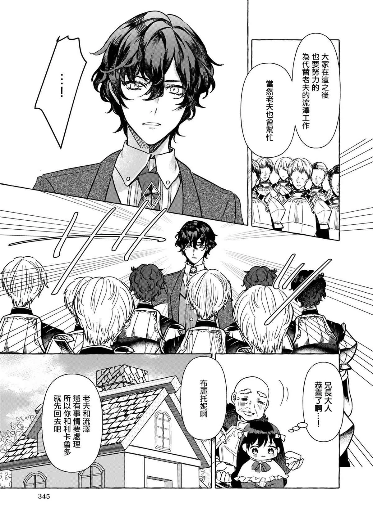 第08话 第17页