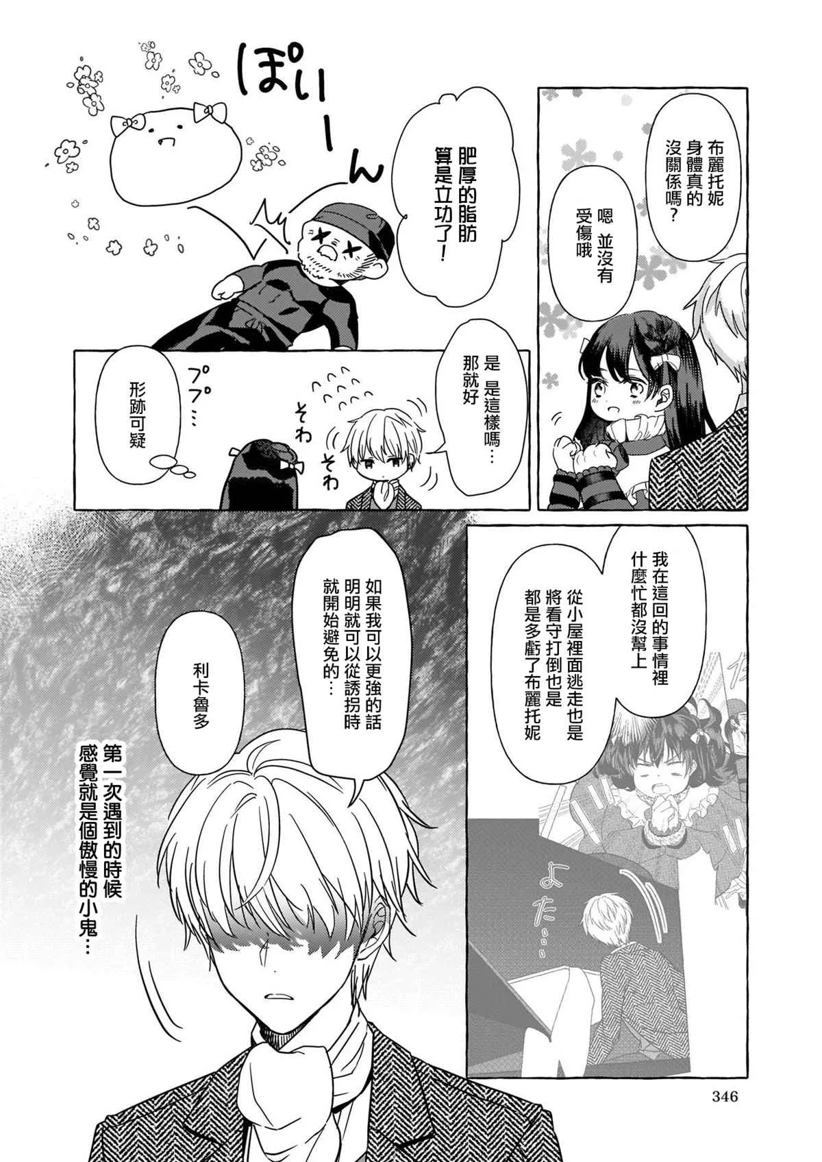 第08话 第18页