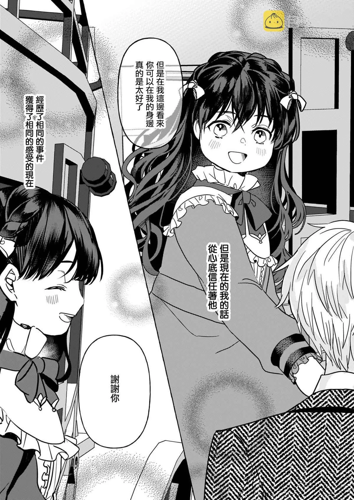 第08话 第19页