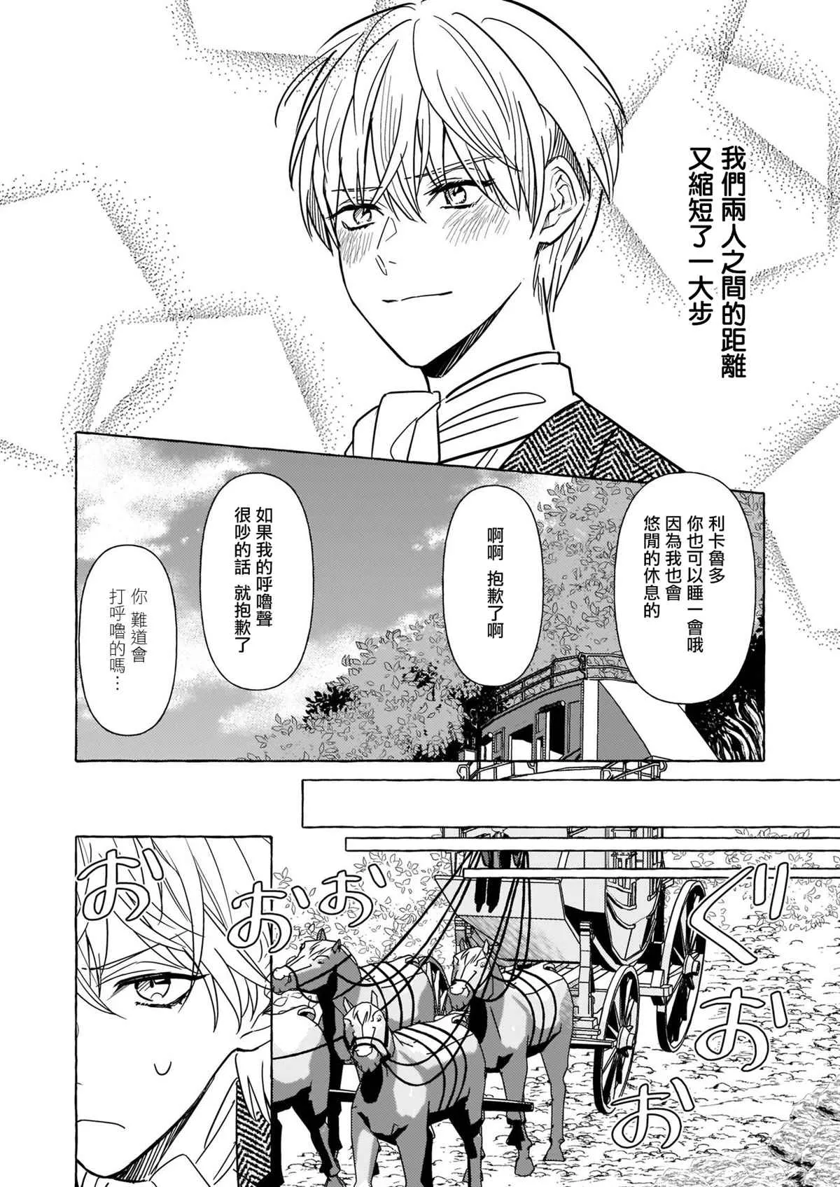第08话 第20页