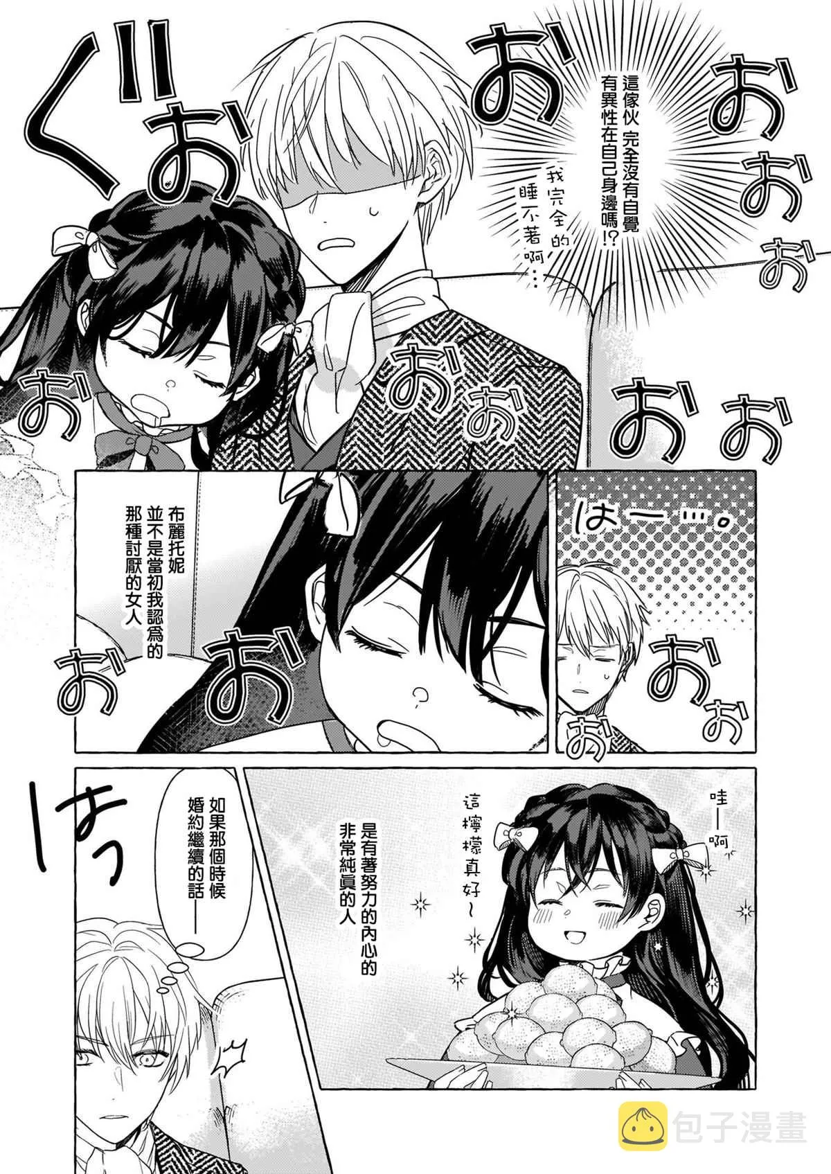 第08话 第21页