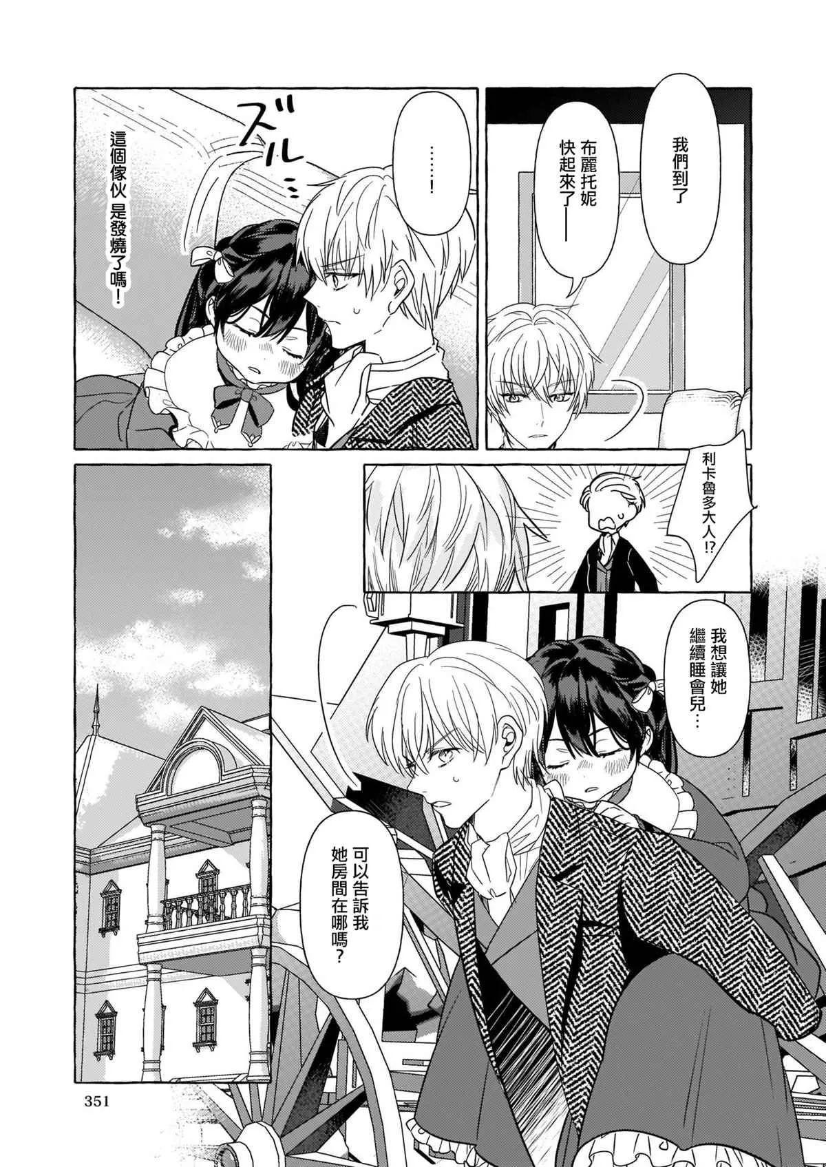 第08话 第23页