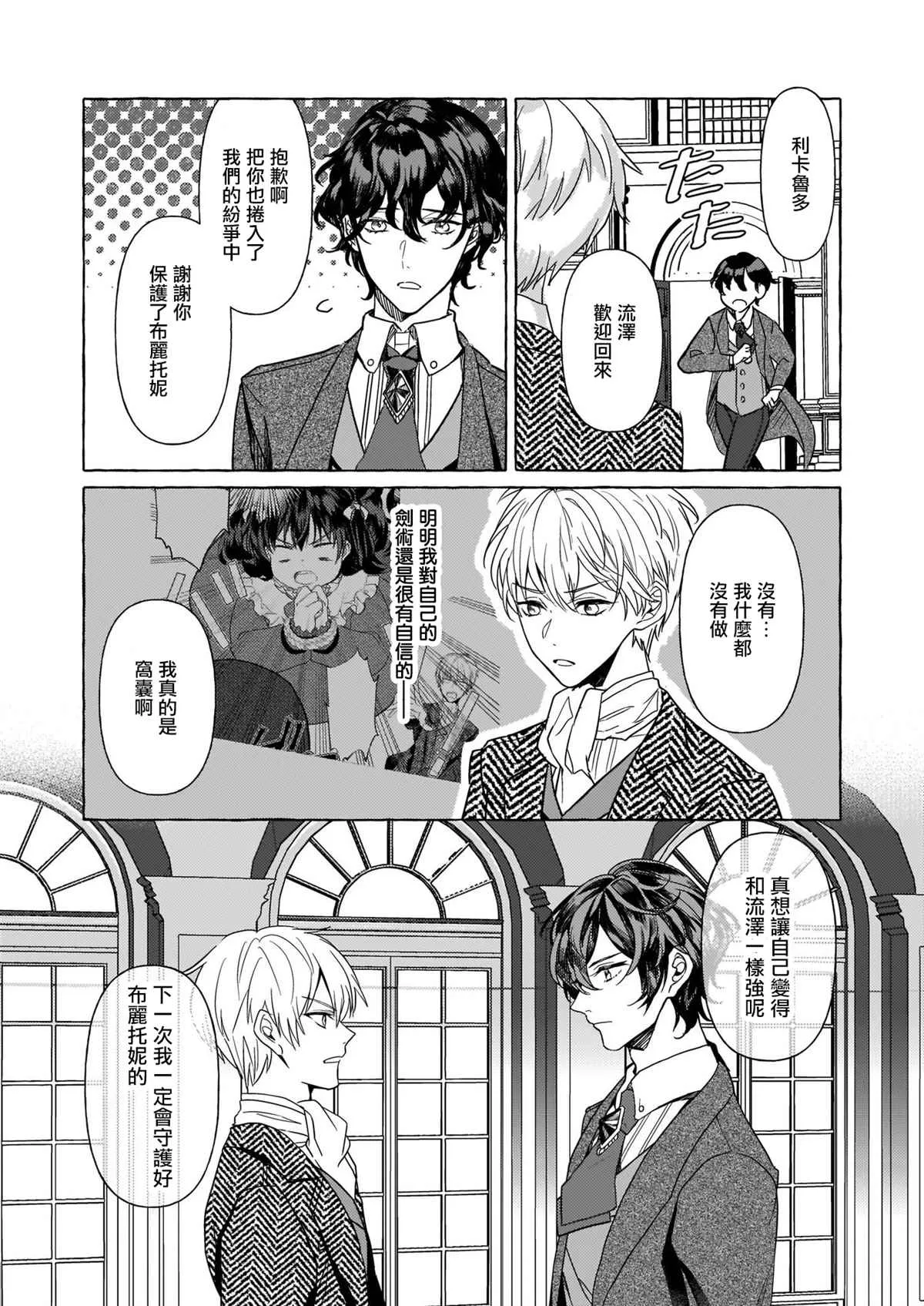 第08话 第24页