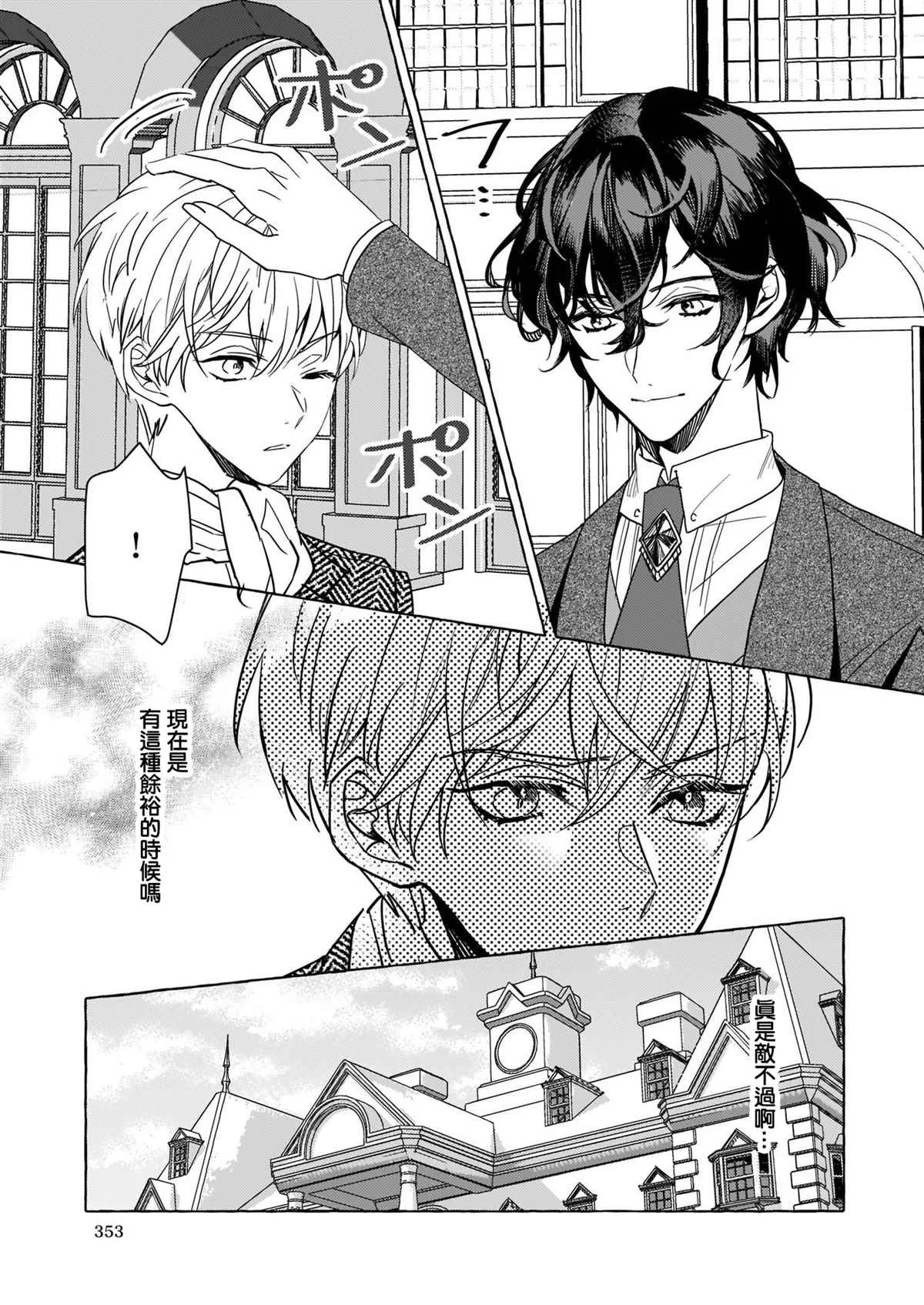 第08话 第25页