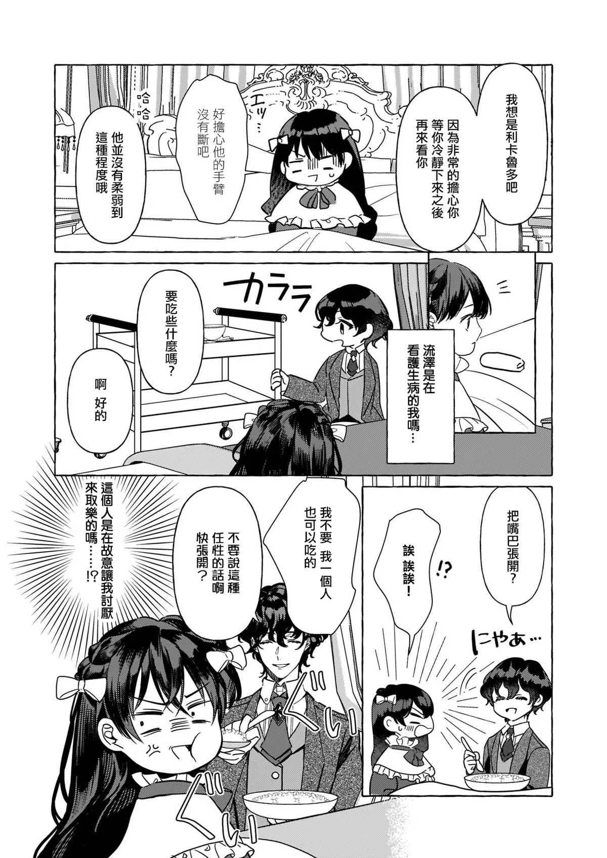 第08话 第27页