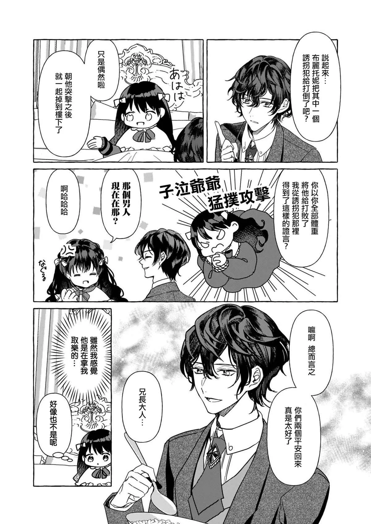 第08话 第28页
