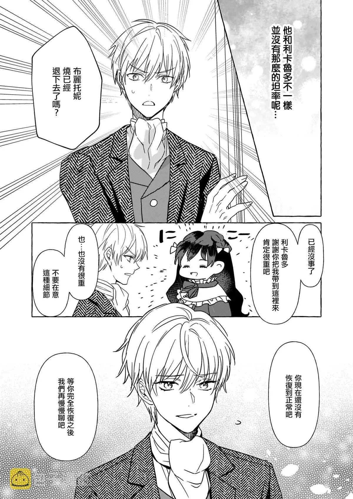 第08话 第29页