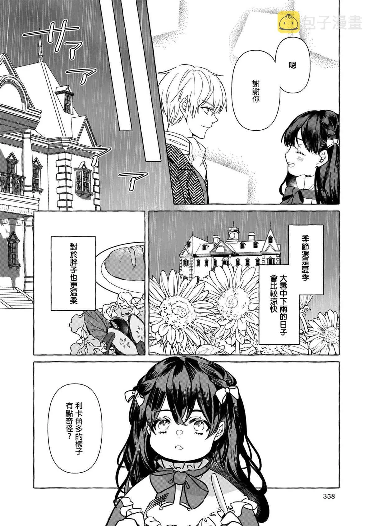 第08话 第30页