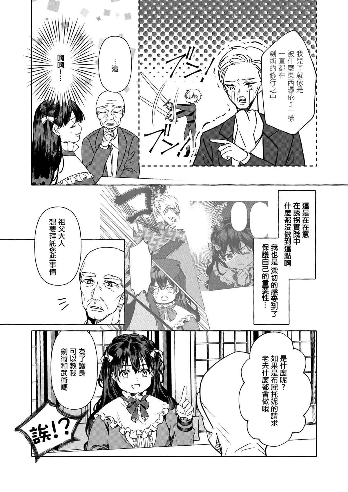 第08话 第31页