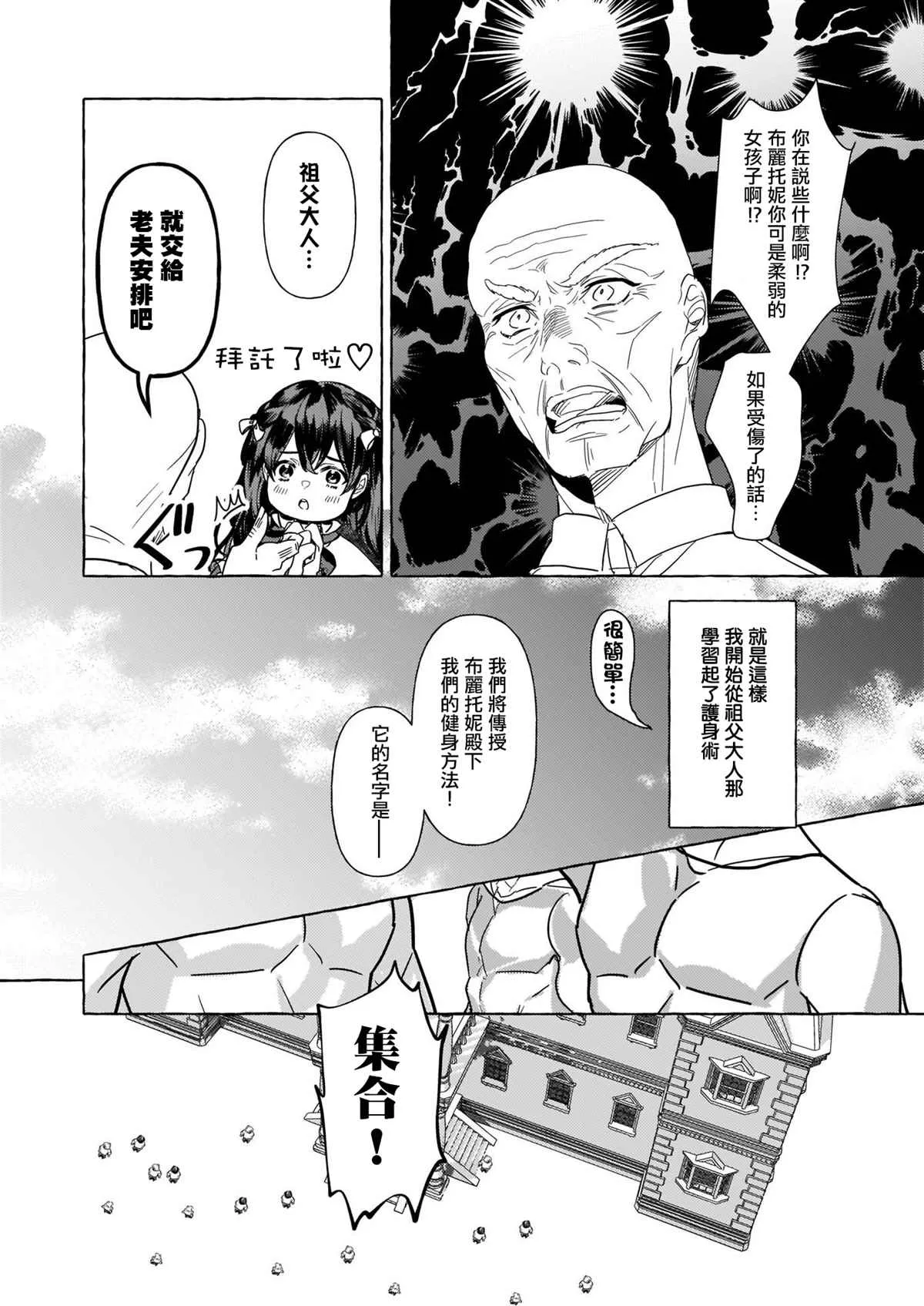 第08话 第32页