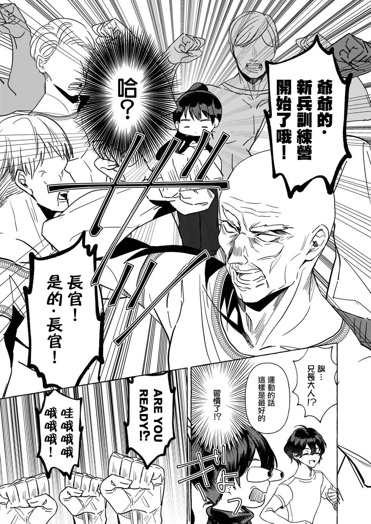 第08话 第33页