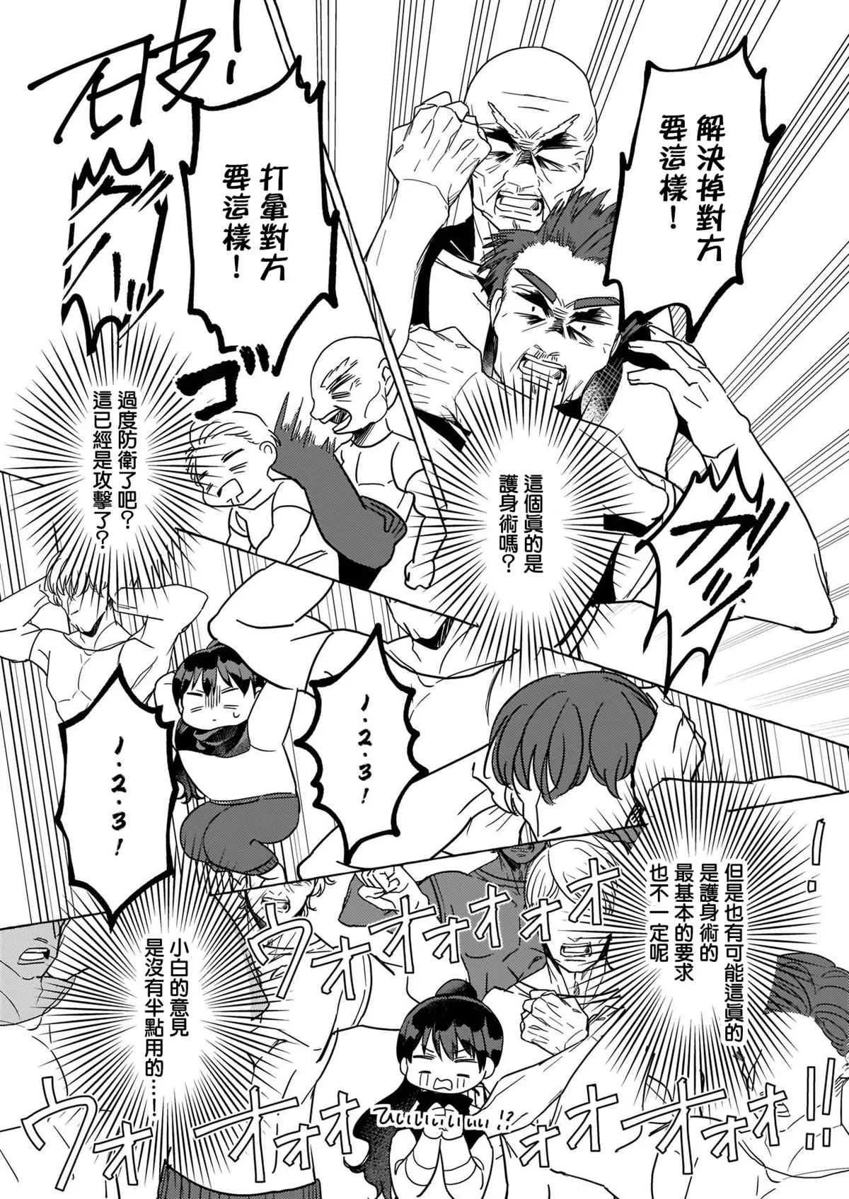 第08话 第34页