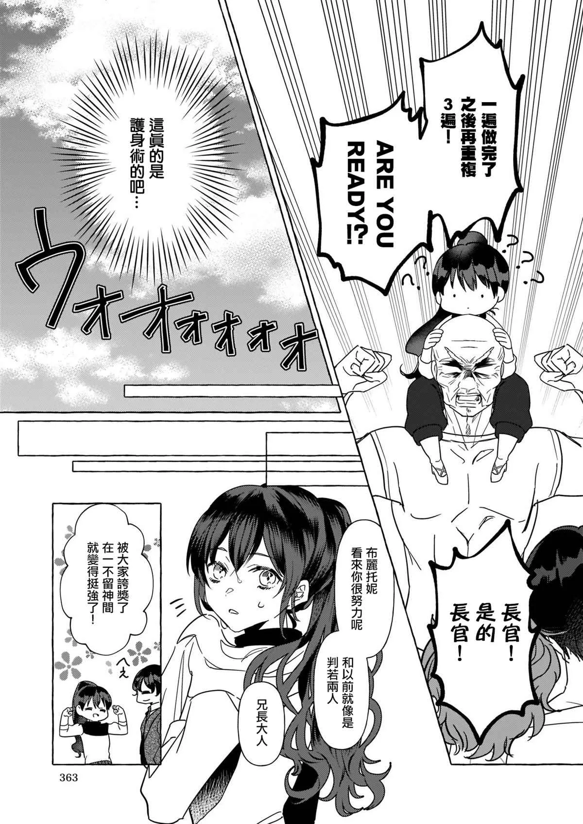 第08话 第35页