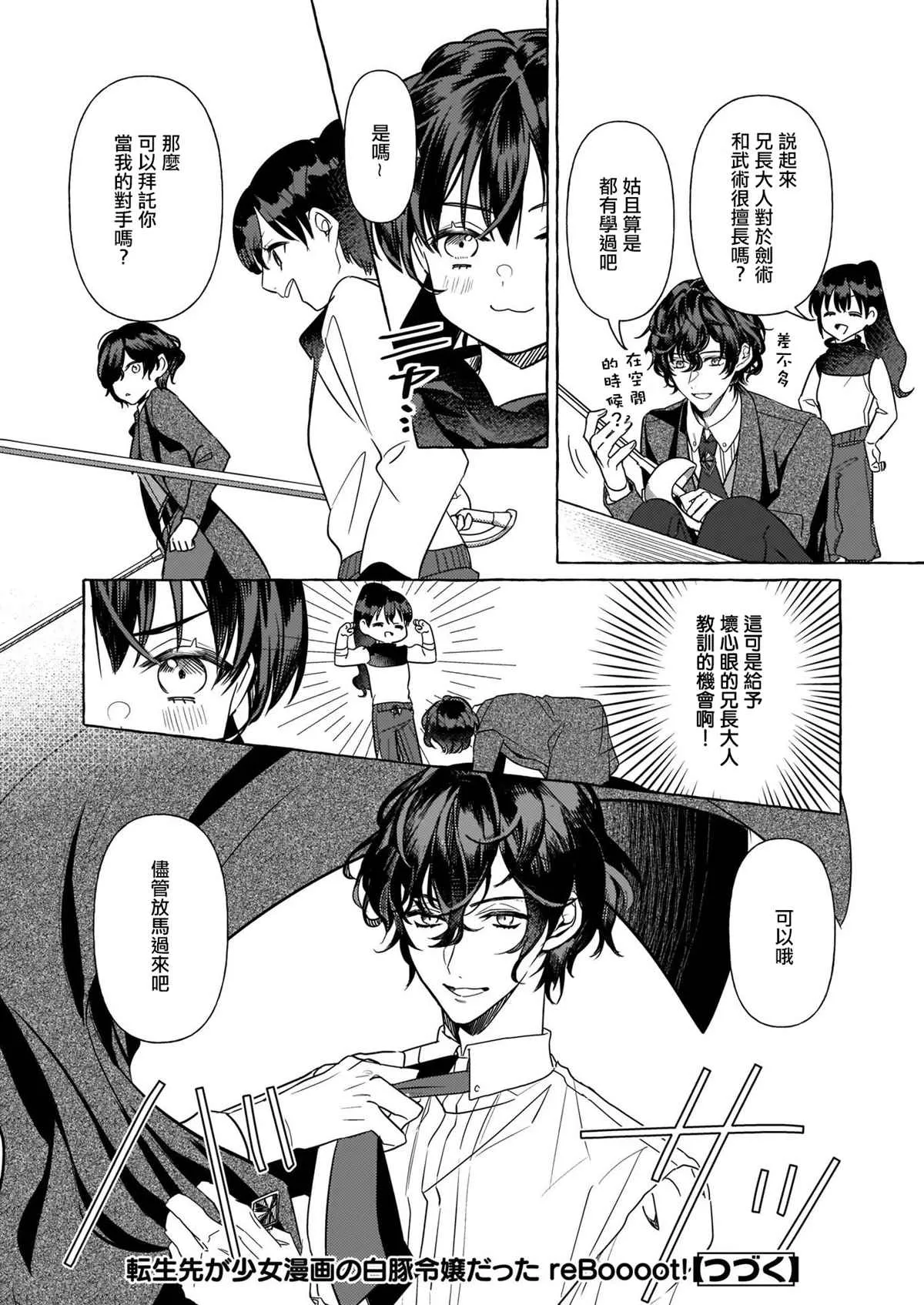 第08话 第36页