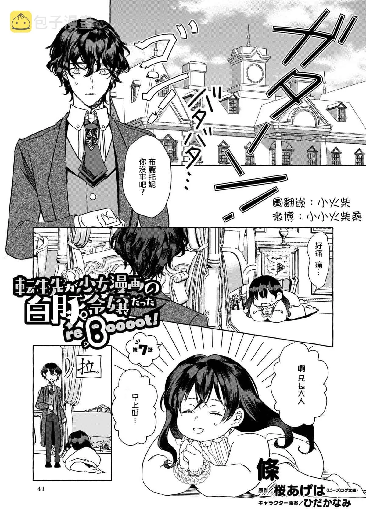 第07话 第1页