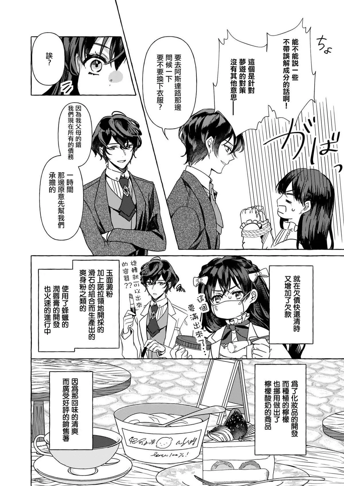 第07话 第2页