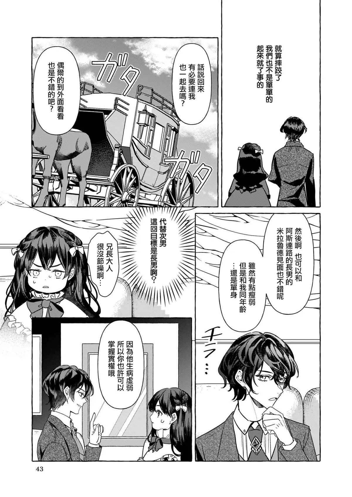 第07话 第3页