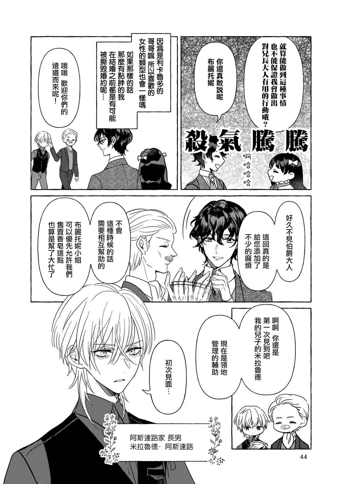 第07话 第4页