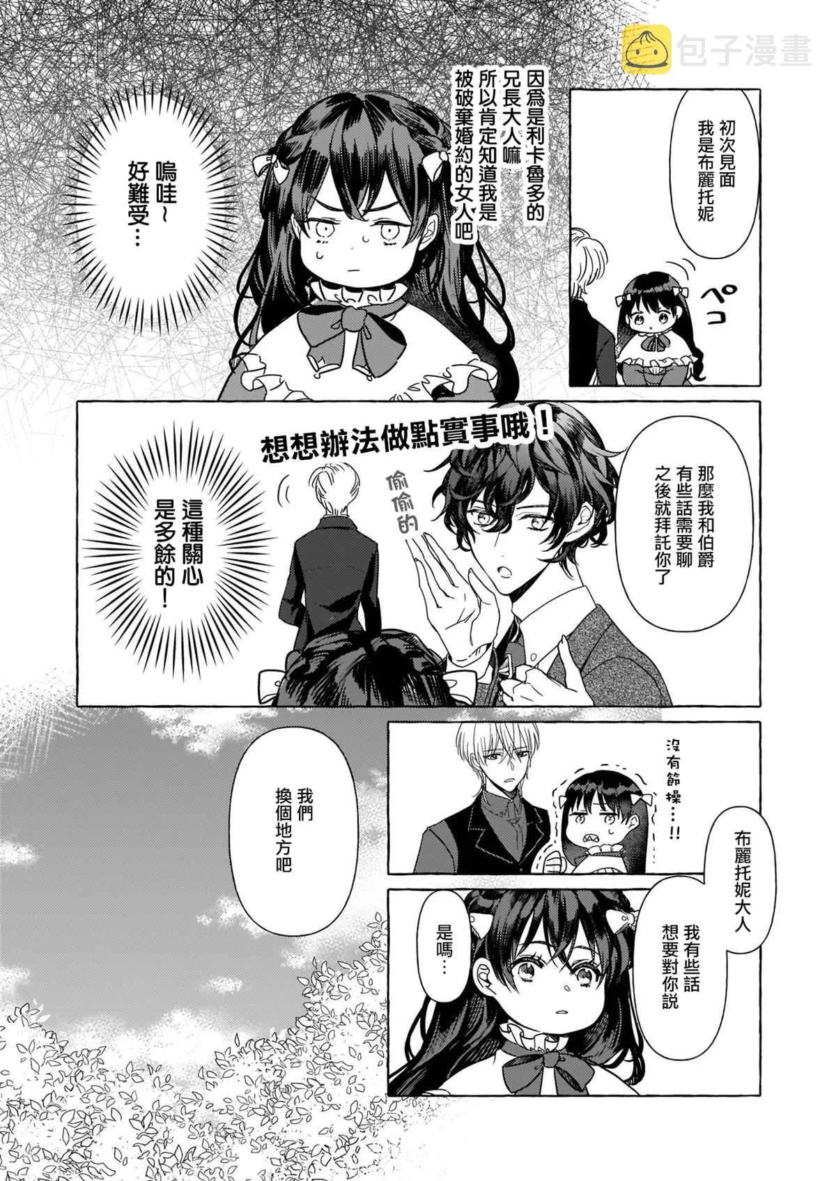 第07话 第5页
