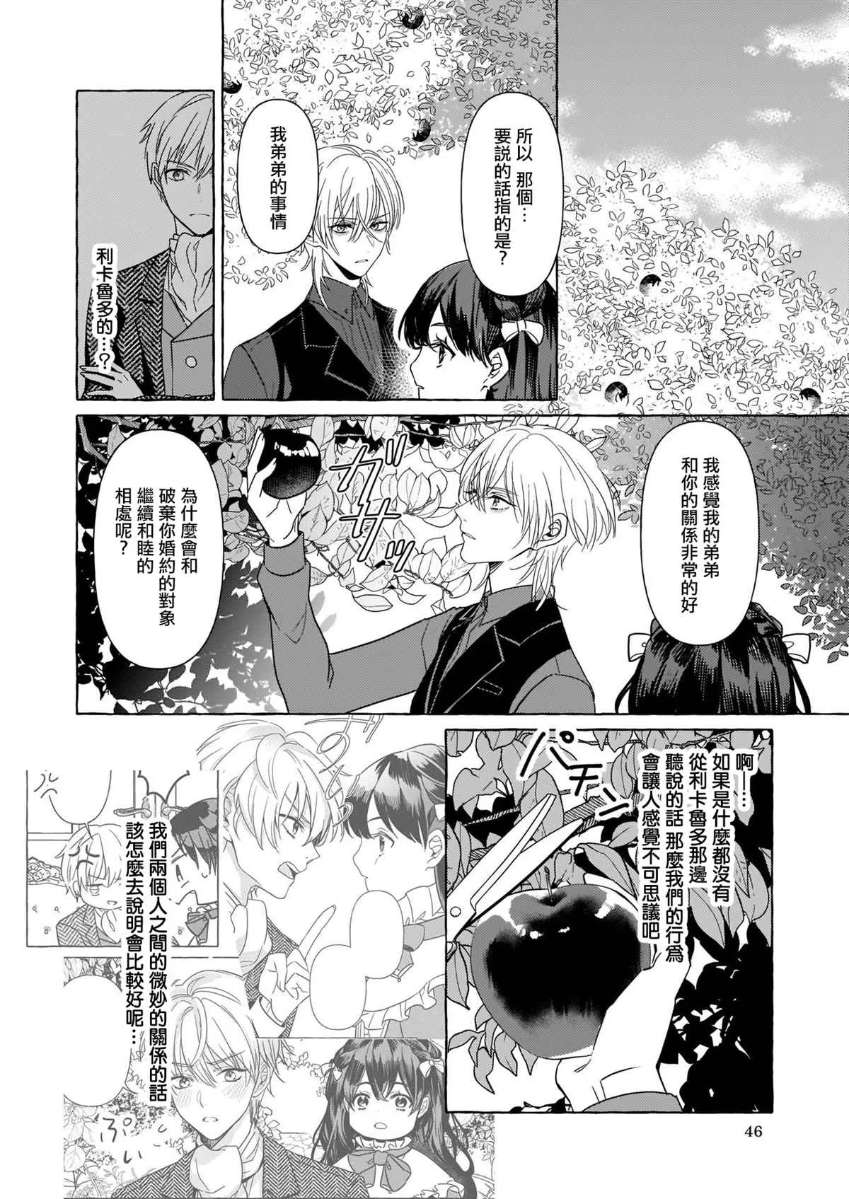 第07话 第6页