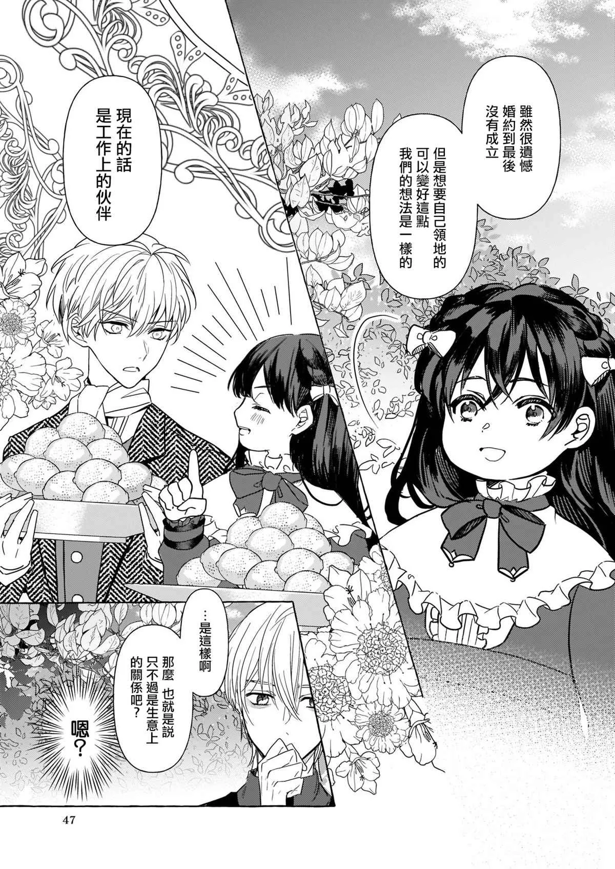 第07话 第7页