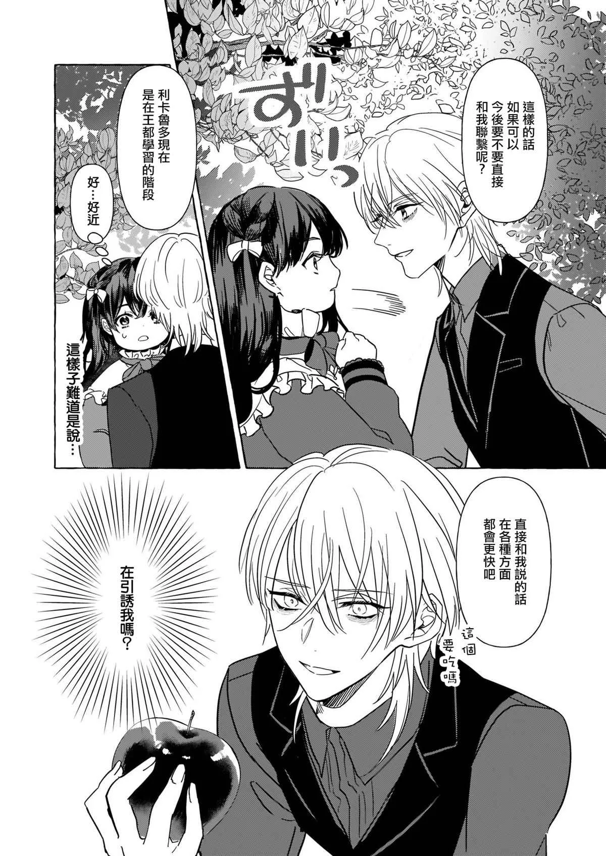 第07话 第8页