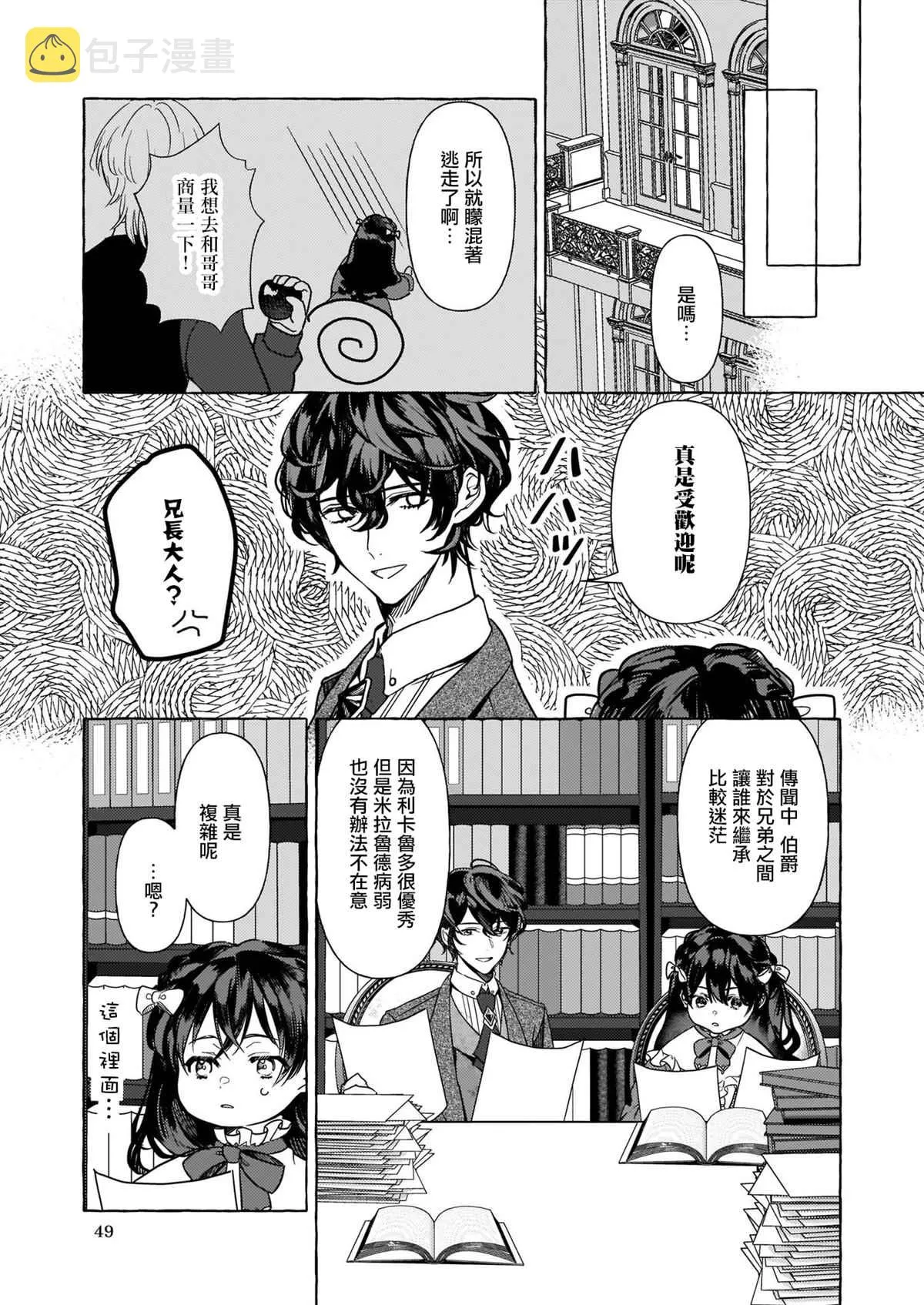 第07话 第9页