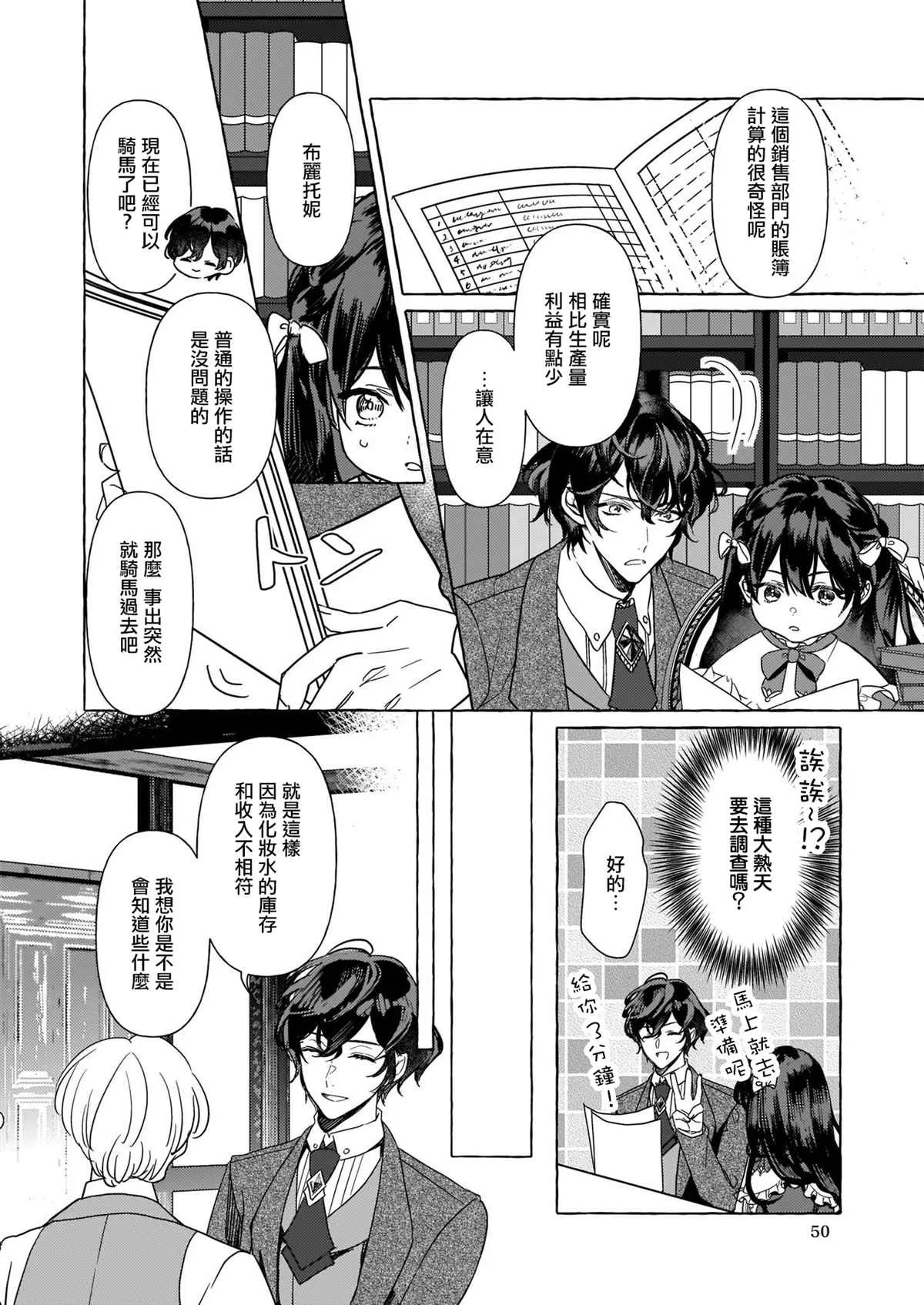第07话 第10页