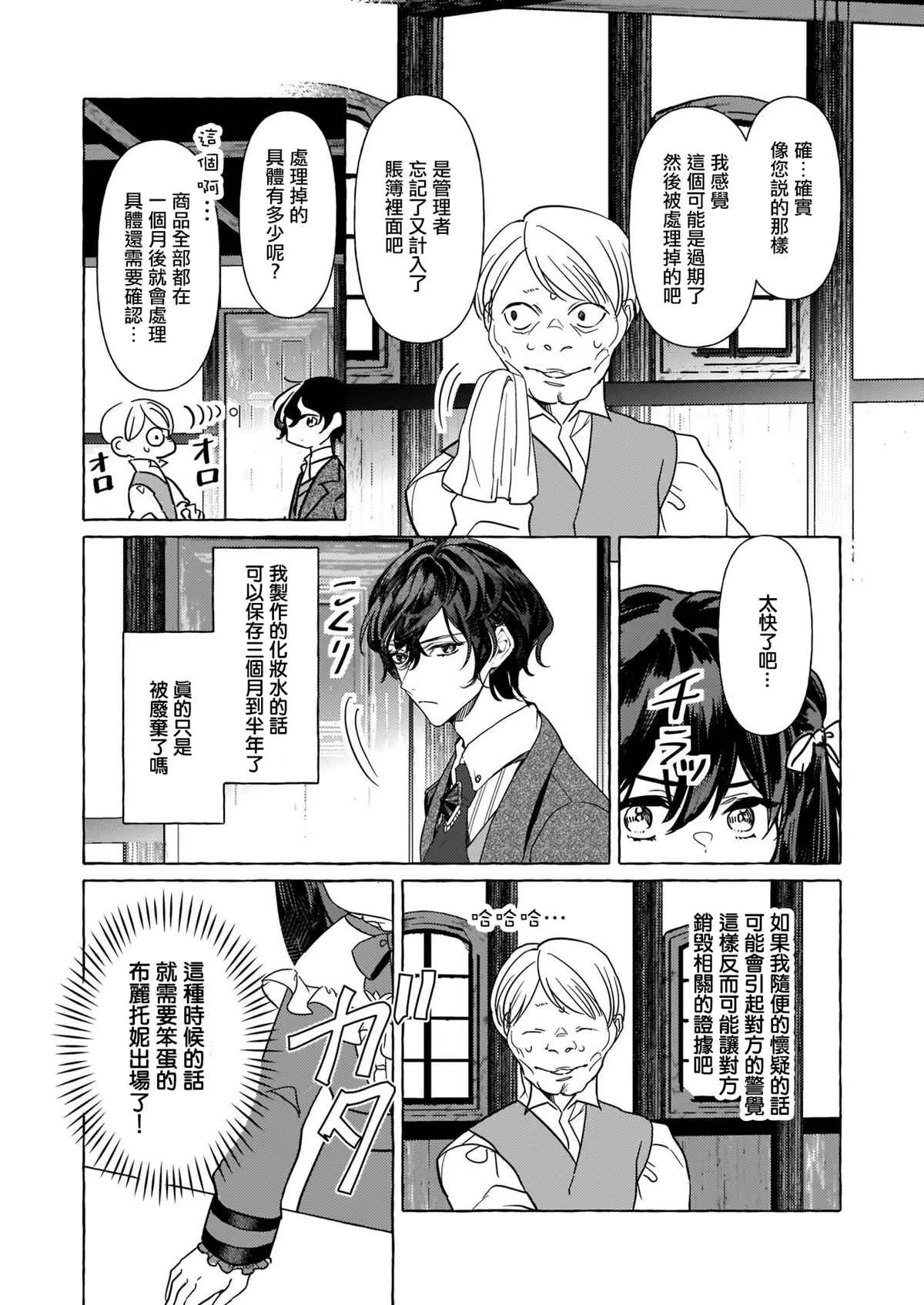 第07话 第11页