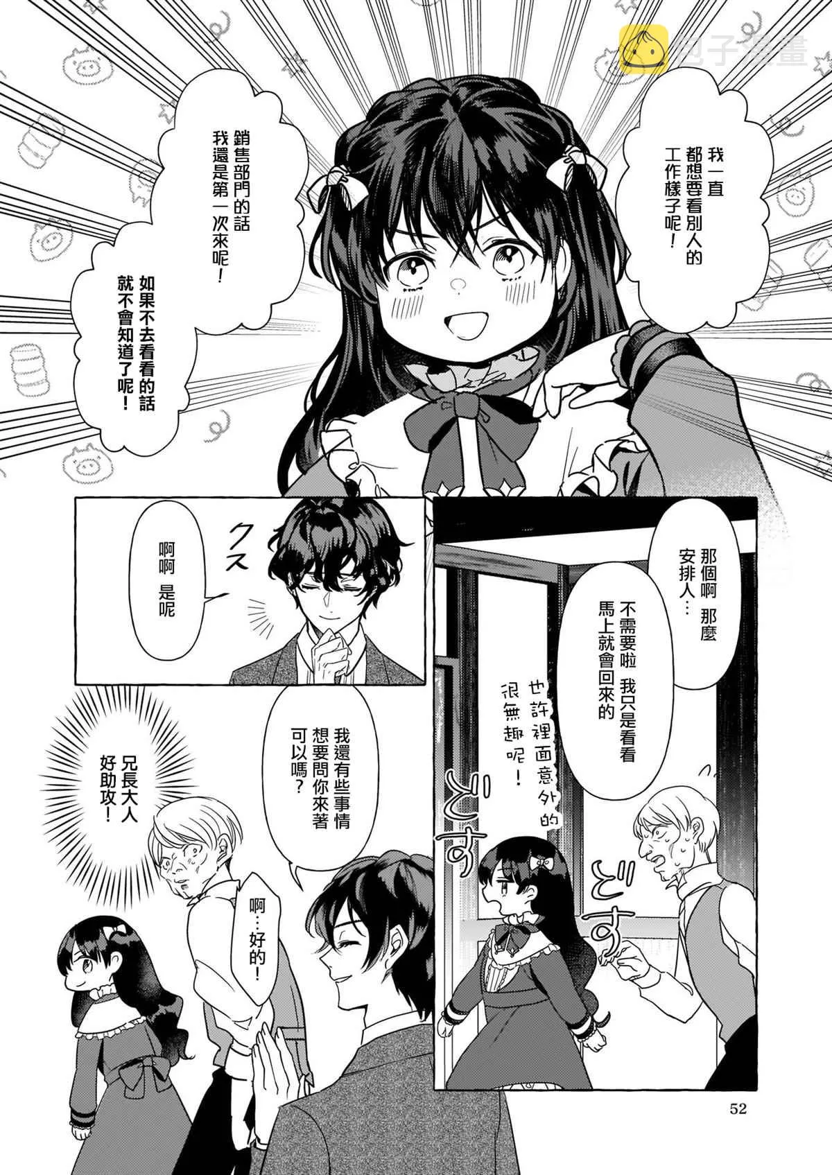 第07话 第12页