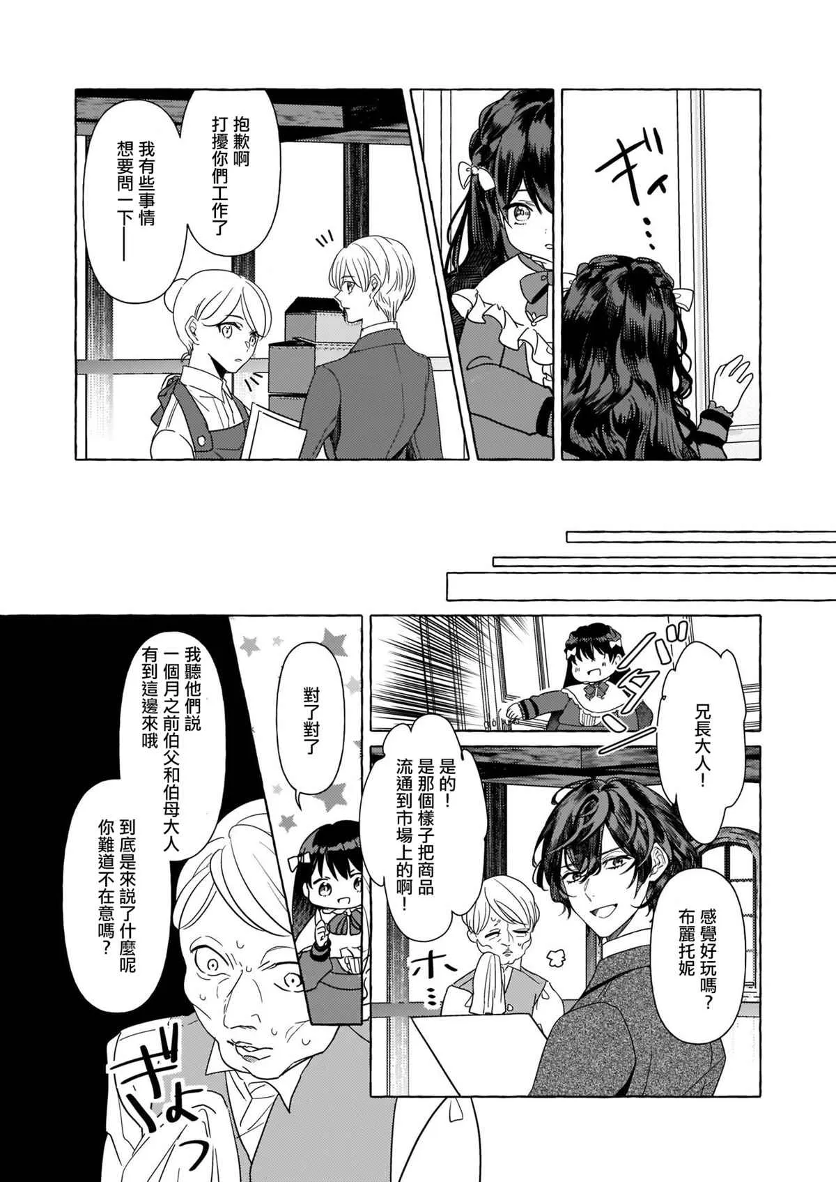 第07话 第13页