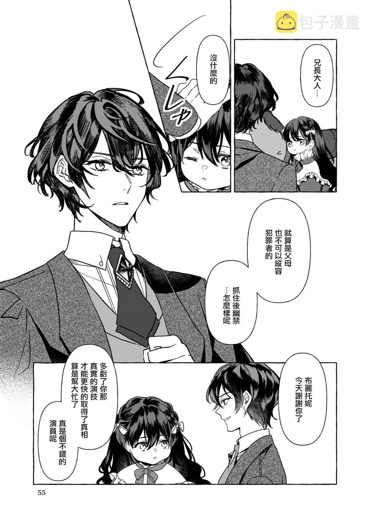 第07话 第15页