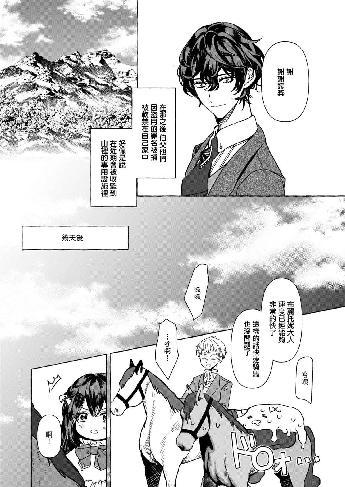 第07话 第16页