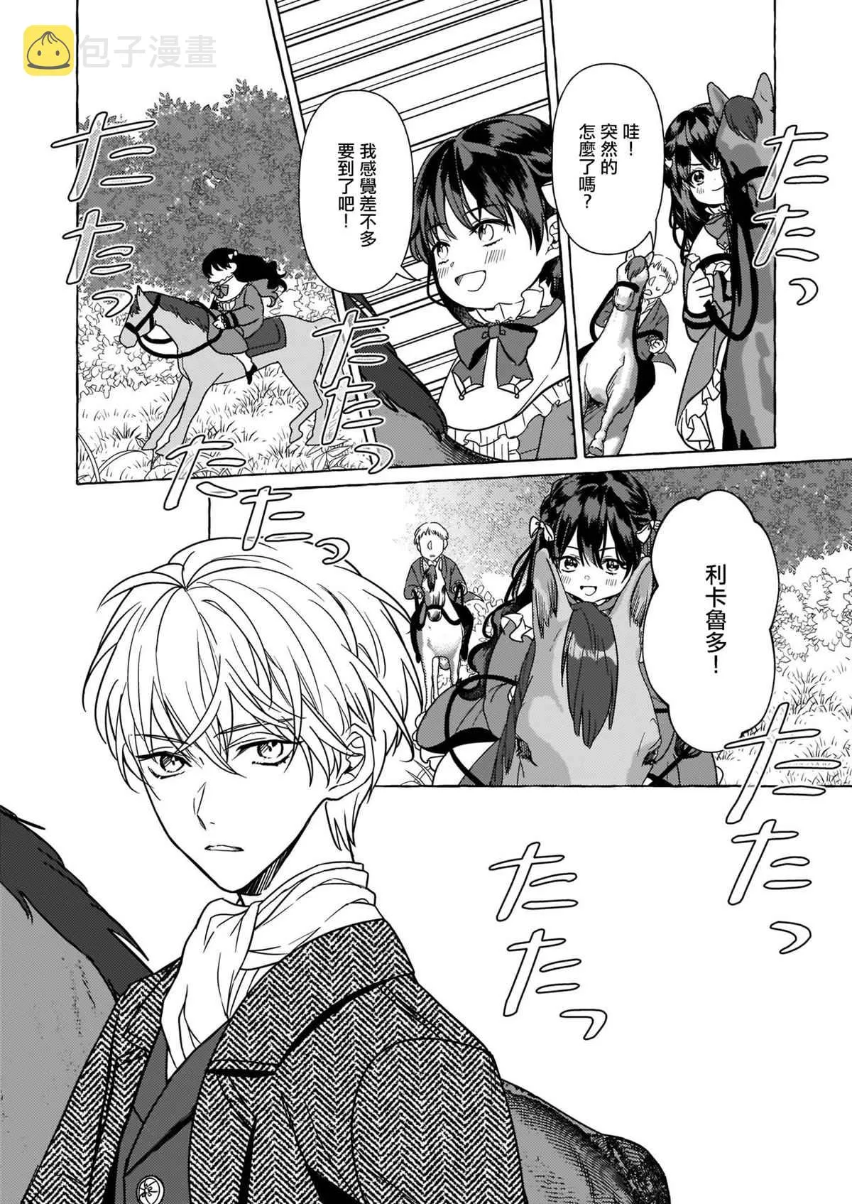 第07话 第17页