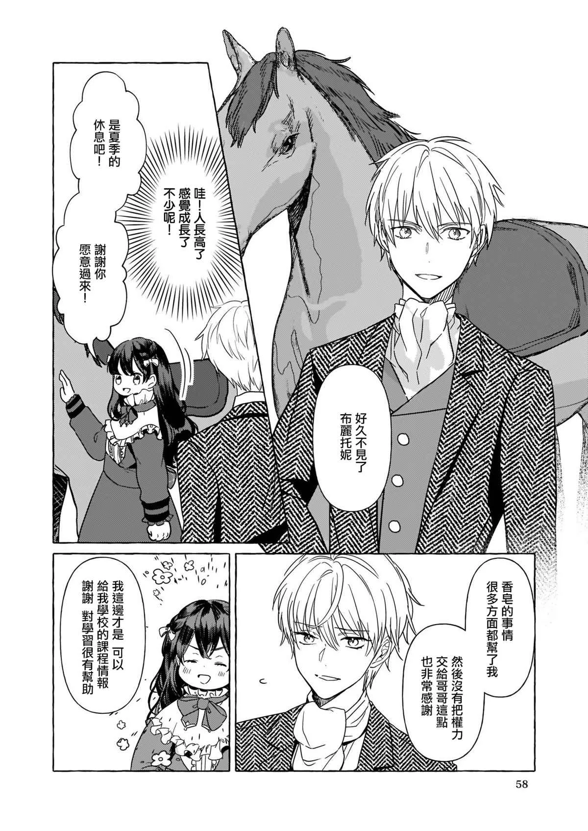 第07话 第18页