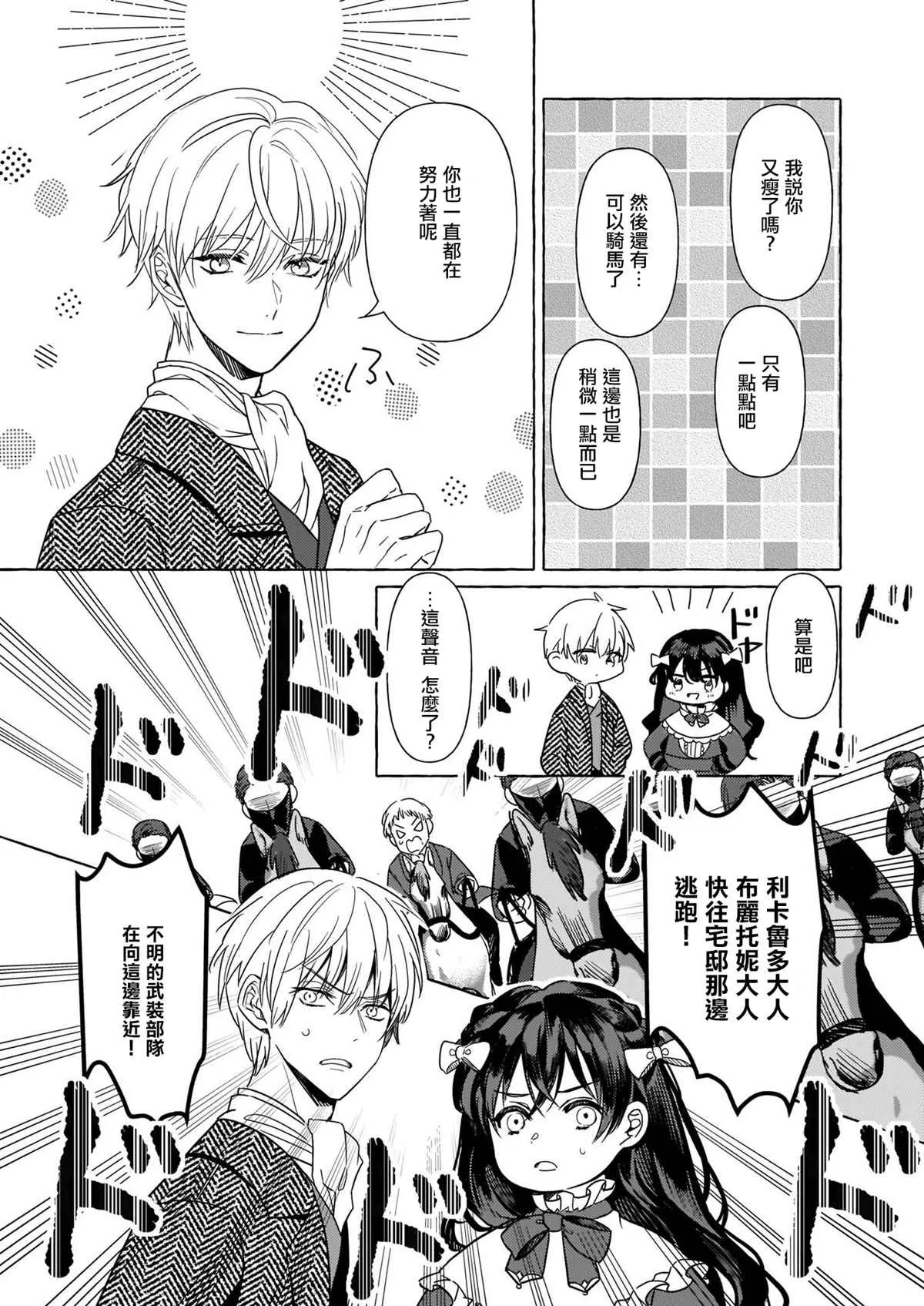 第07话 第19页