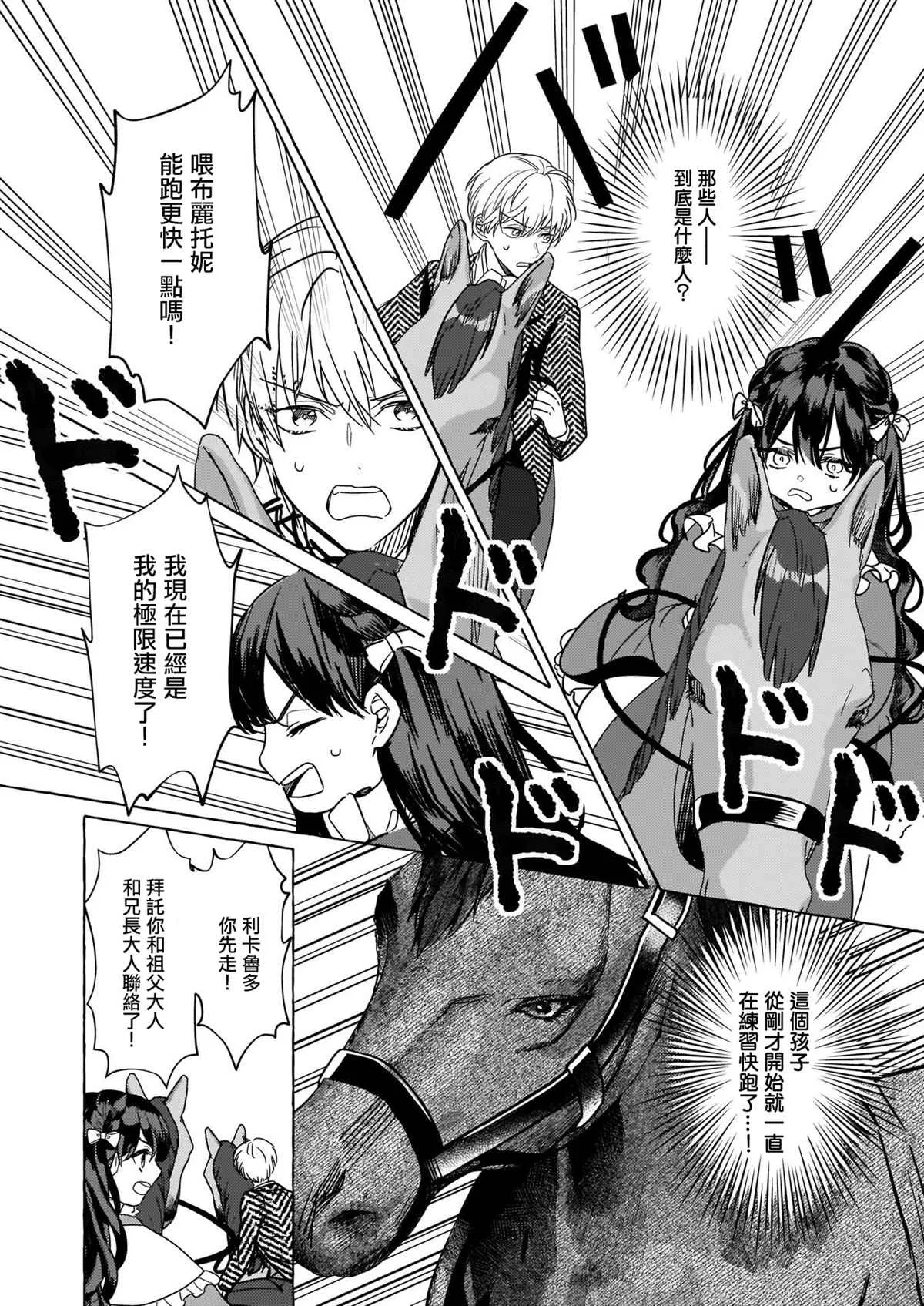 第07话 第20页