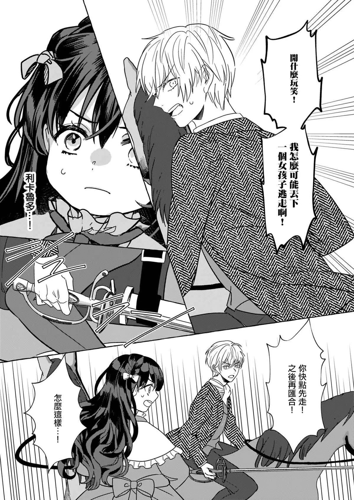 第07话 第21页