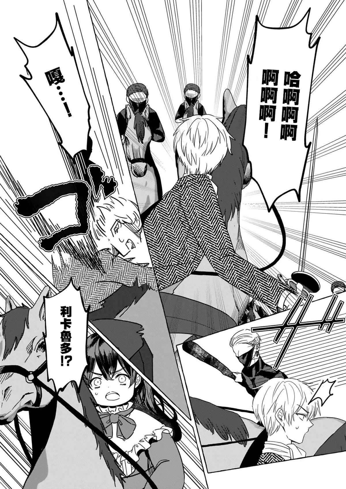第07话 第22页